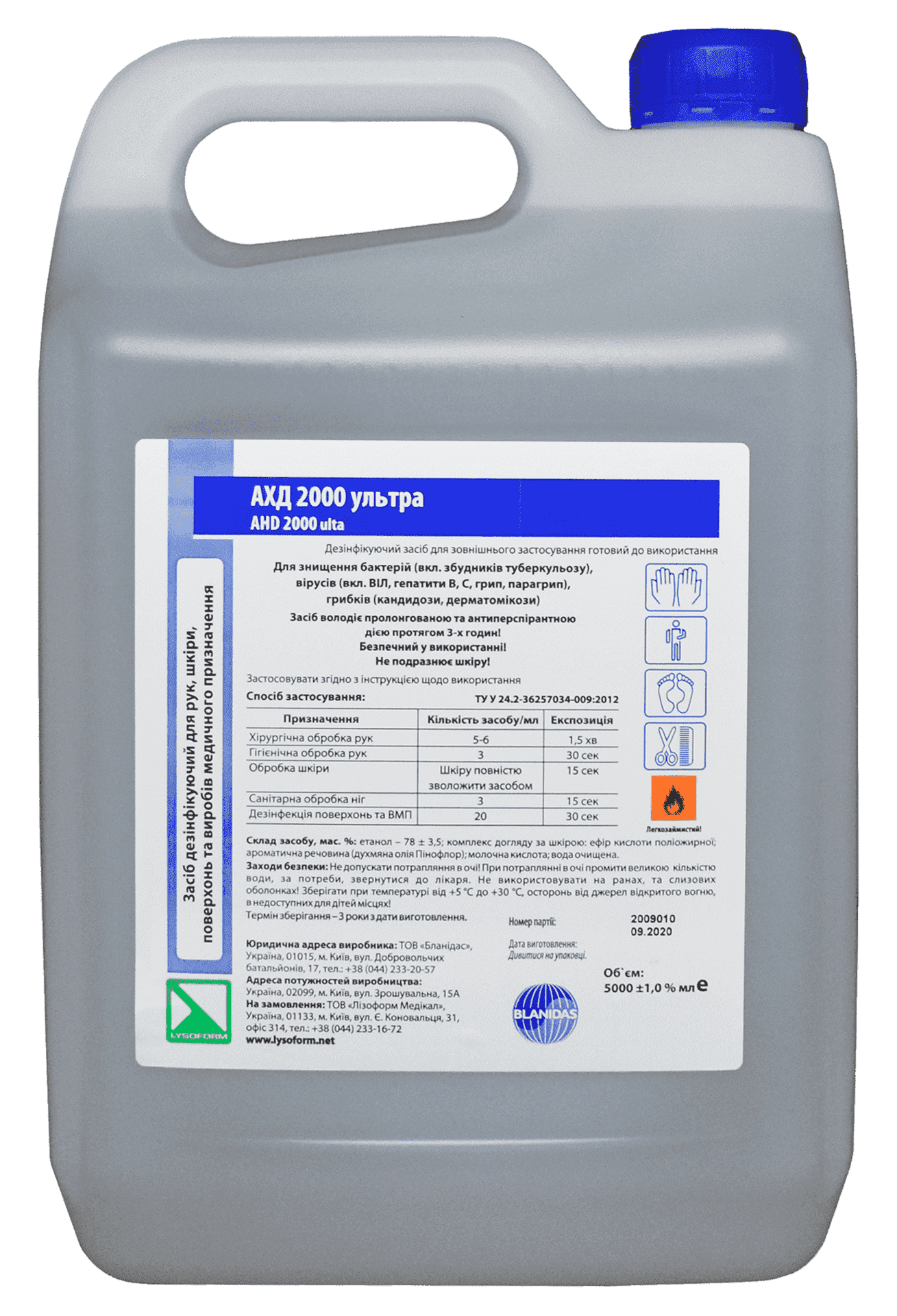 Засіб дезінфекційний "АХД 2000 ультра (AHD 2000 ultra)", 5000 мл